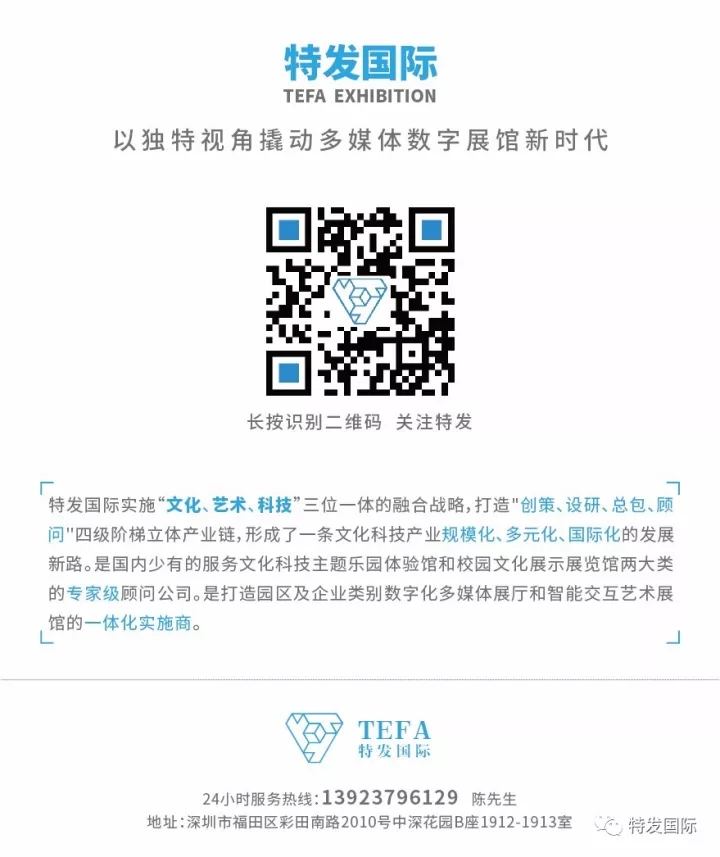 展廳設計|展館設計|規(guī)劃館設計|博物館設計|檔案館設計|企業(yè)展廳設計|主題游樂館設計|校園文化館設計|文博館設計|多媒體展廳|展廳展館設計施工公司|特發(fā)國際|特發(fā)