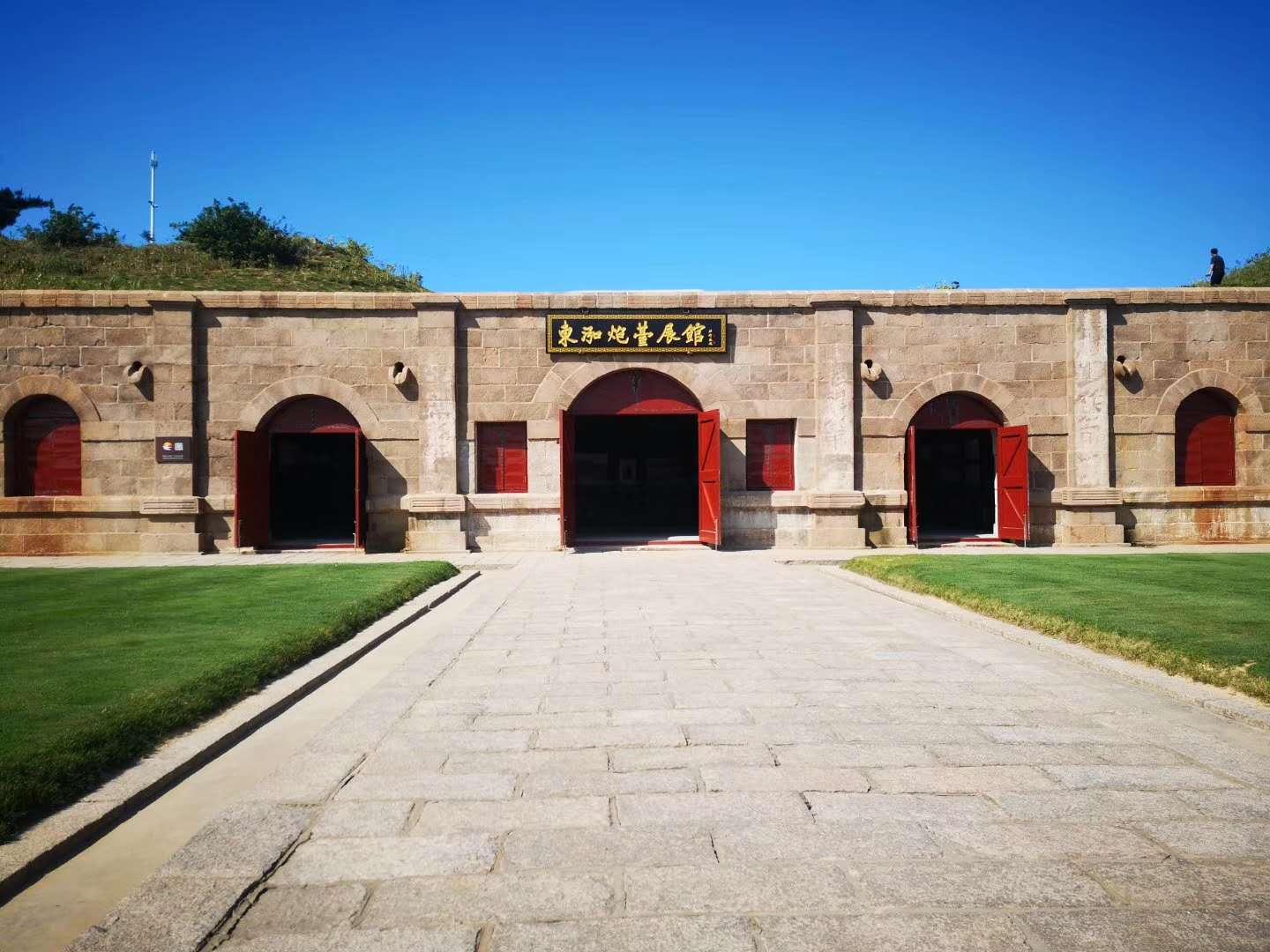 東泓炮臺(tái)展館