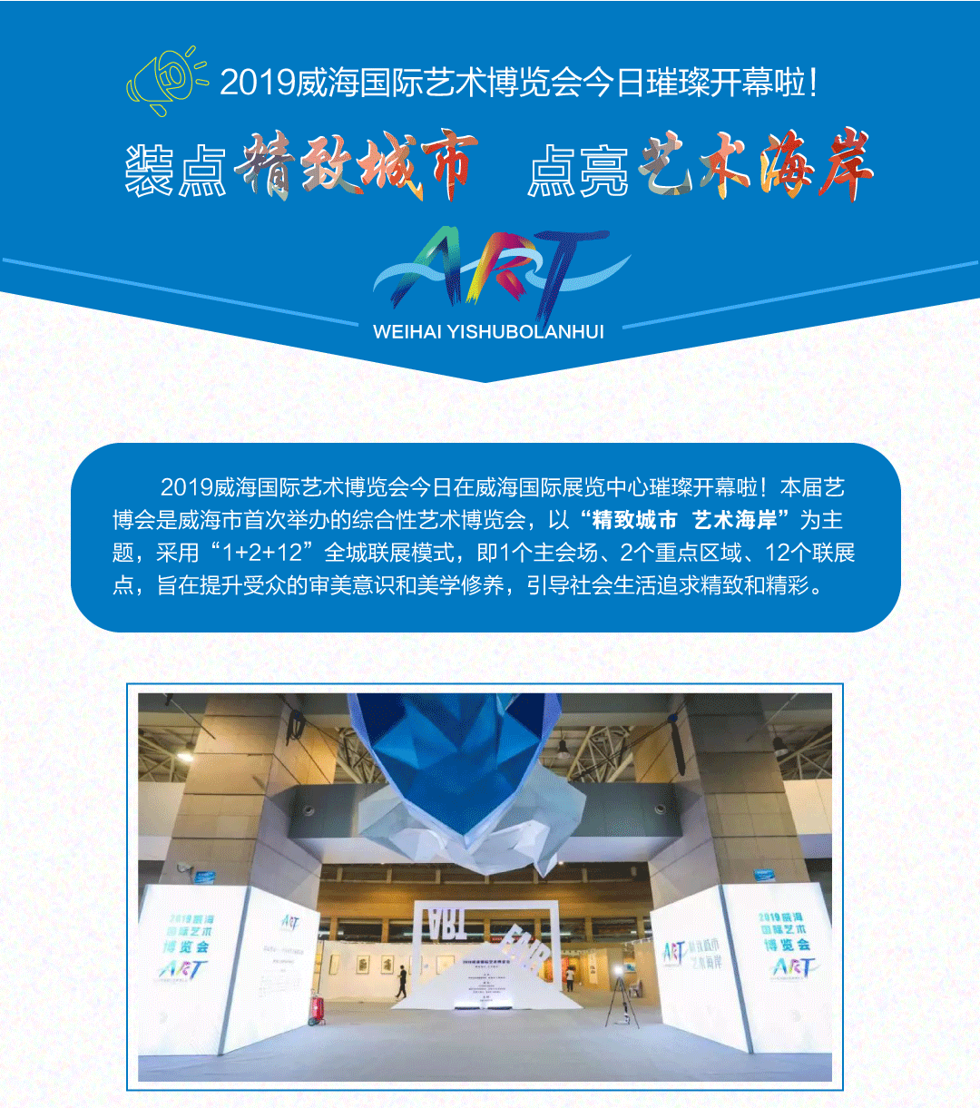 藝博會(huì)