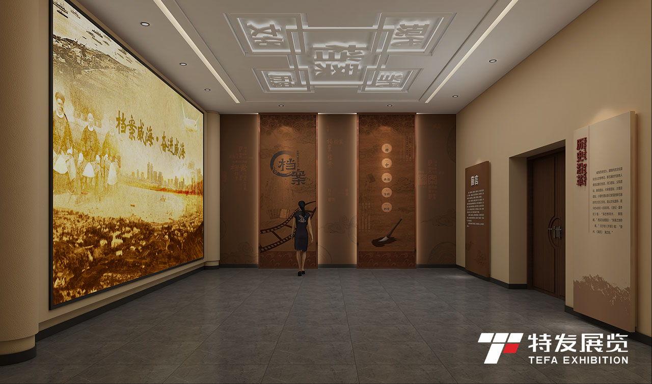 威海檔案中心展廳|特發(fā)展覽|檔案館|檔案館設(shè)計